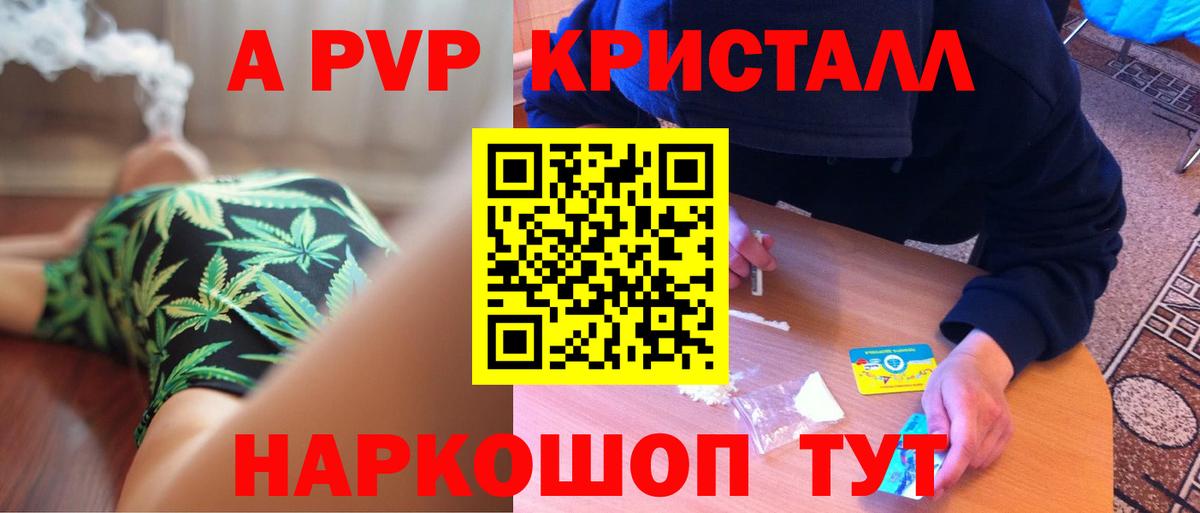 Alpha-PVP СК КРИС Ступино