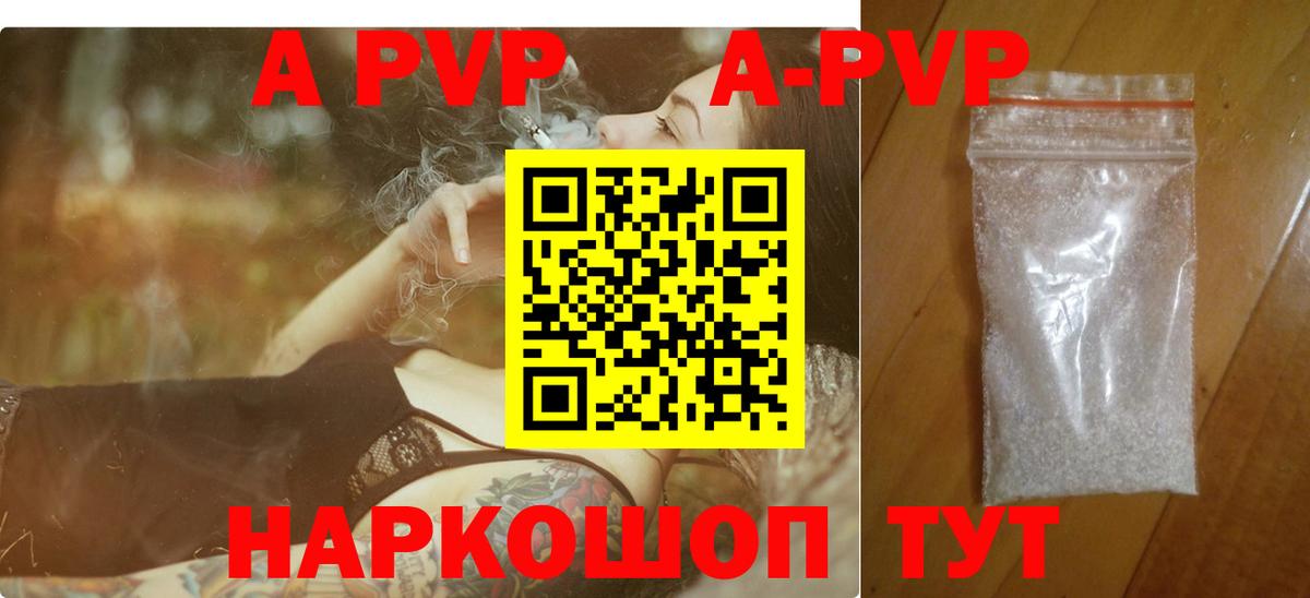 Ступино  A PVP Соль  Alpha-PVP СК КРИС  наркотики  Вход с VPN  Альфа ПВП Crystall 
