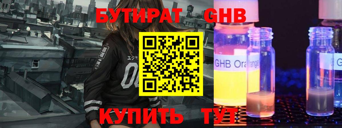 БУТИРАТ буратино  БУТИРАТ  Ступино  Вход с VPN 
