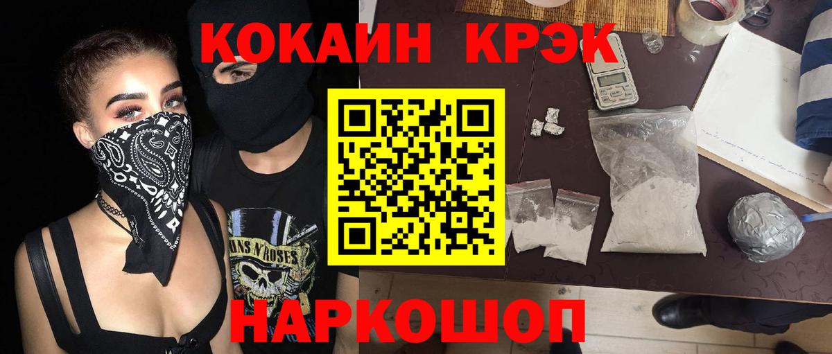 Кокаин 97% Ступино