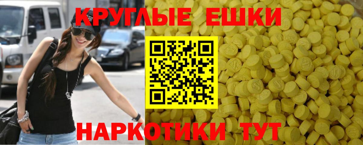 ЭКСТАЗИ таблы Ступино