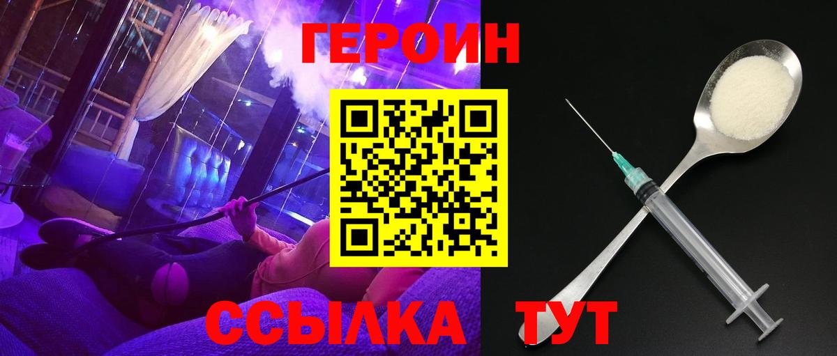 Ступино  ГЕРОИН Heroin  Вход с VPN 