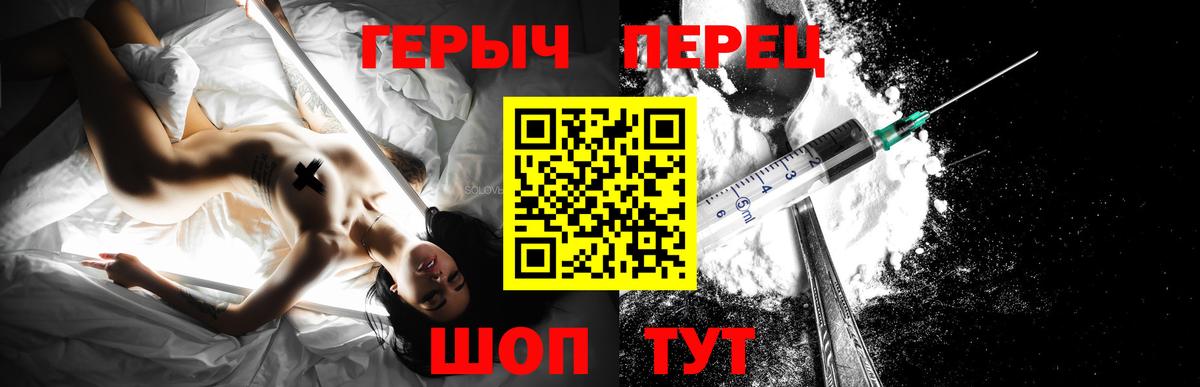 Героин гречка Ступино