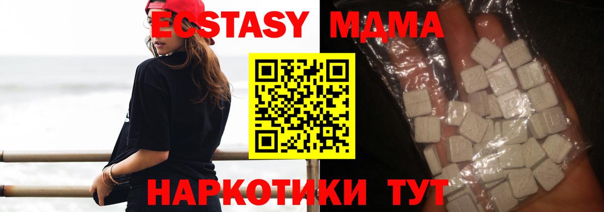 MDMA Molly  Вход с VPN  Ступино  MDMA crystal 