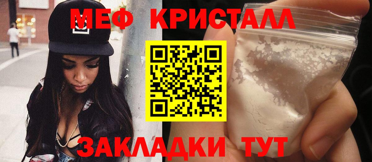 МЕФ мука Ступино