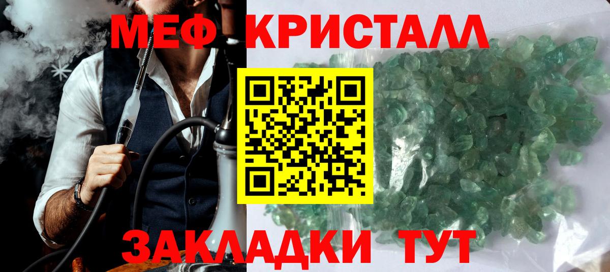 МЯУ-МЯУ мука  МЯУ-МЯУ  МЕФ мяу мяу  Ступино  Вход с VPN 