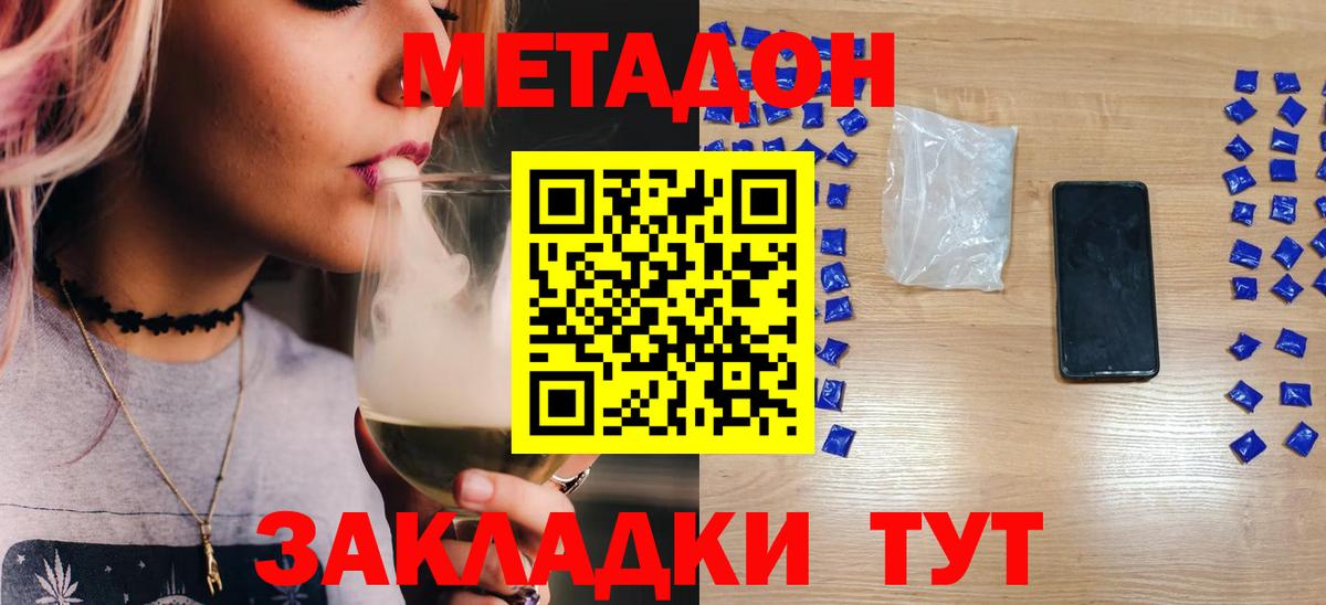 Ступино  Метадон белоснежный  Вход с VPN  МЕТАДОН methadone 