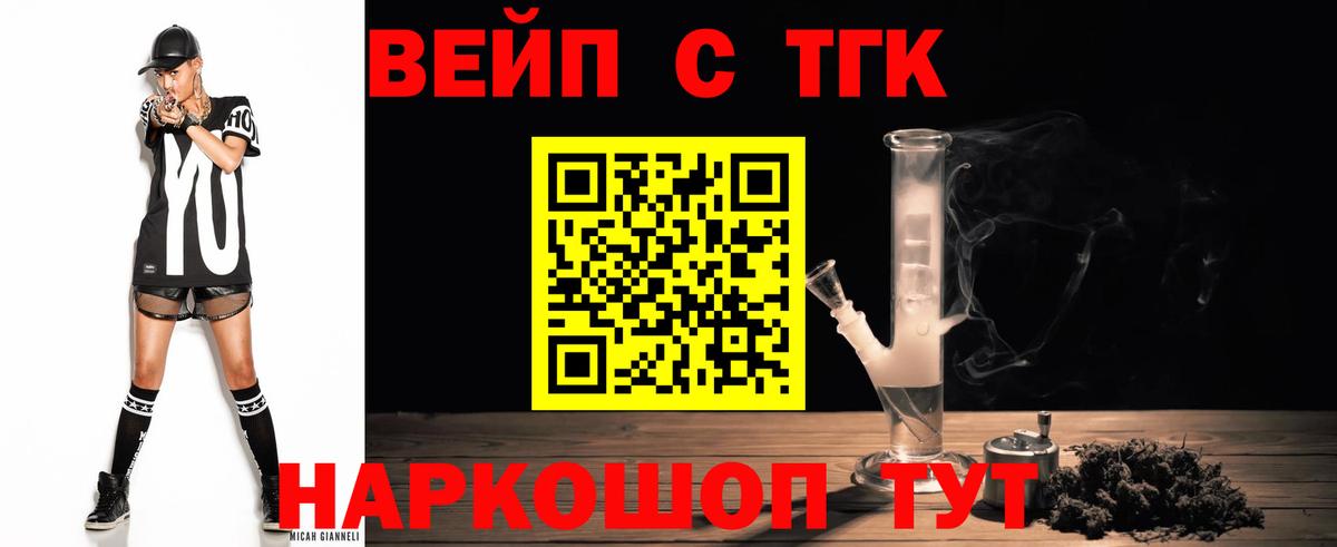 Ступино  ТГК THC oil  Вход с VPN 